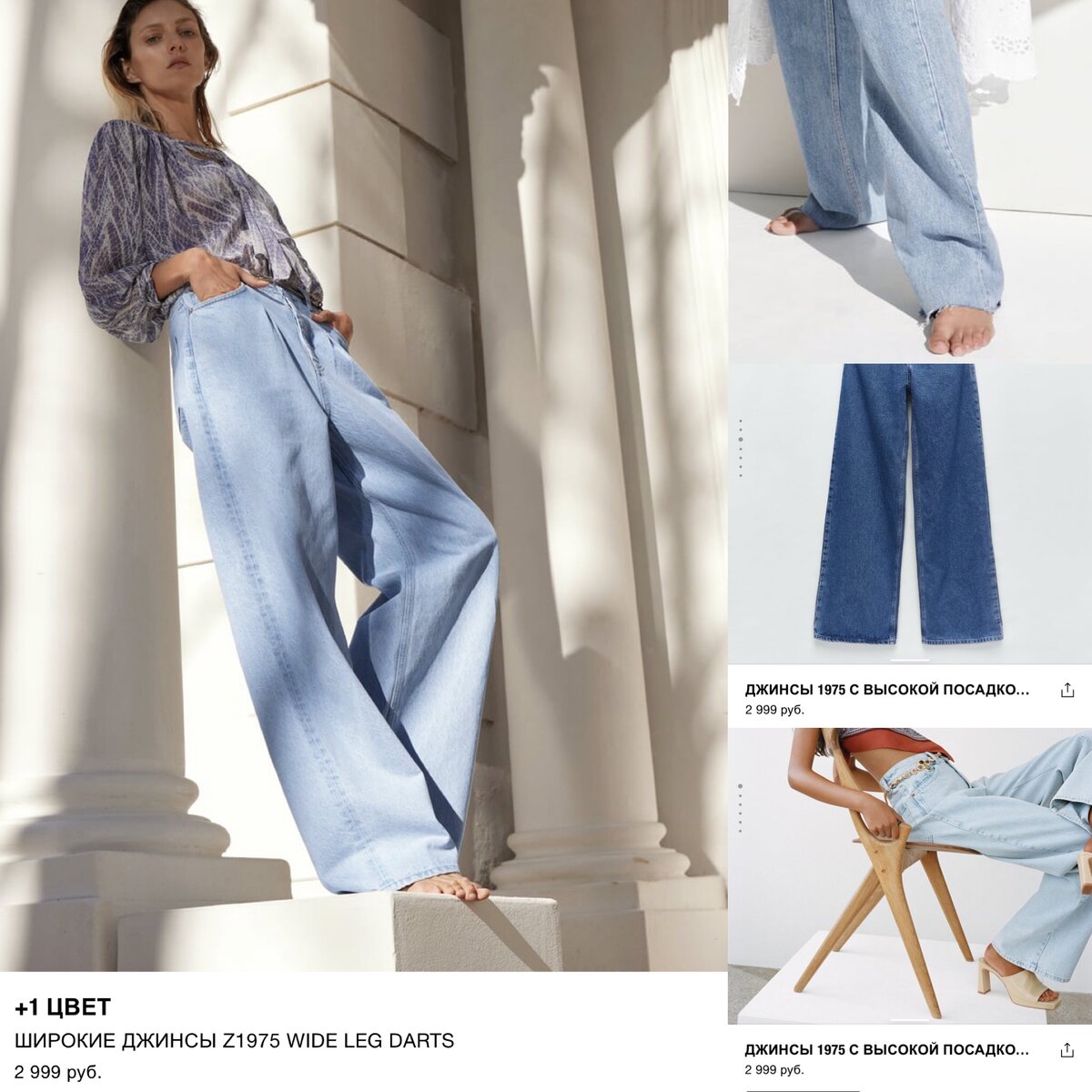 WIDE LIG JEANS