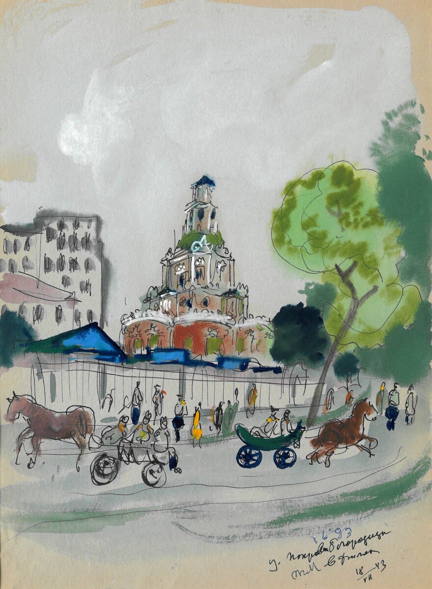 У Покрова Богородицы в Филях. 1943. Бумага, акварель, гуашь, белила, тушь, перо. Собрание М.В. Сеславинского