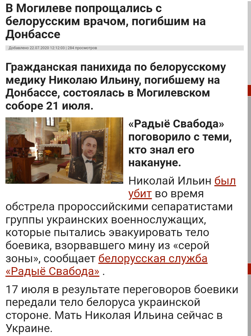 БНФ не скрывает своего участия в конфликте на Донбассе на стороне Киева