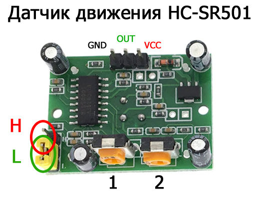  Схема инфракрасного датчика движения HC-SR501