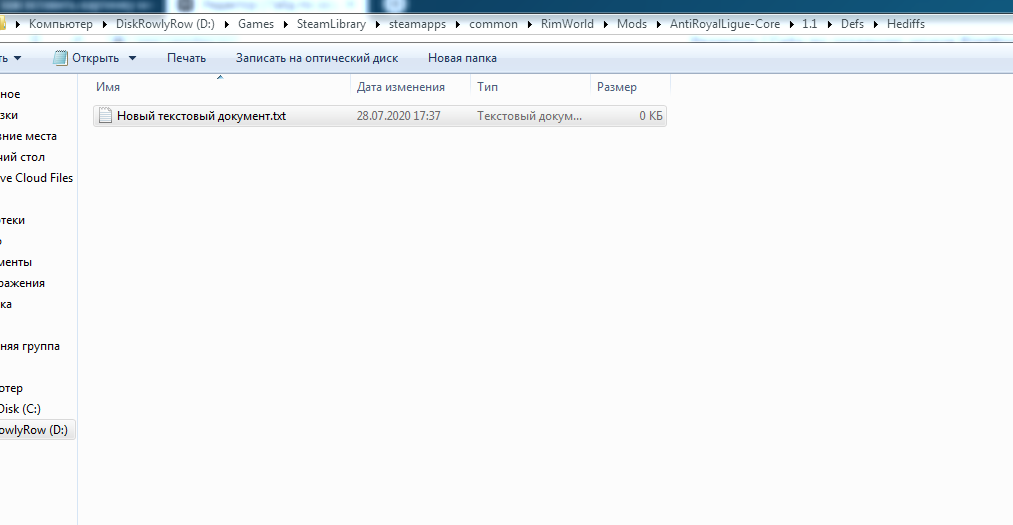 Как будто бы на словах не понятно, хотя если вы новик(новичок) в римворлде, то вам будет полезно знать базу.(базу чего?)