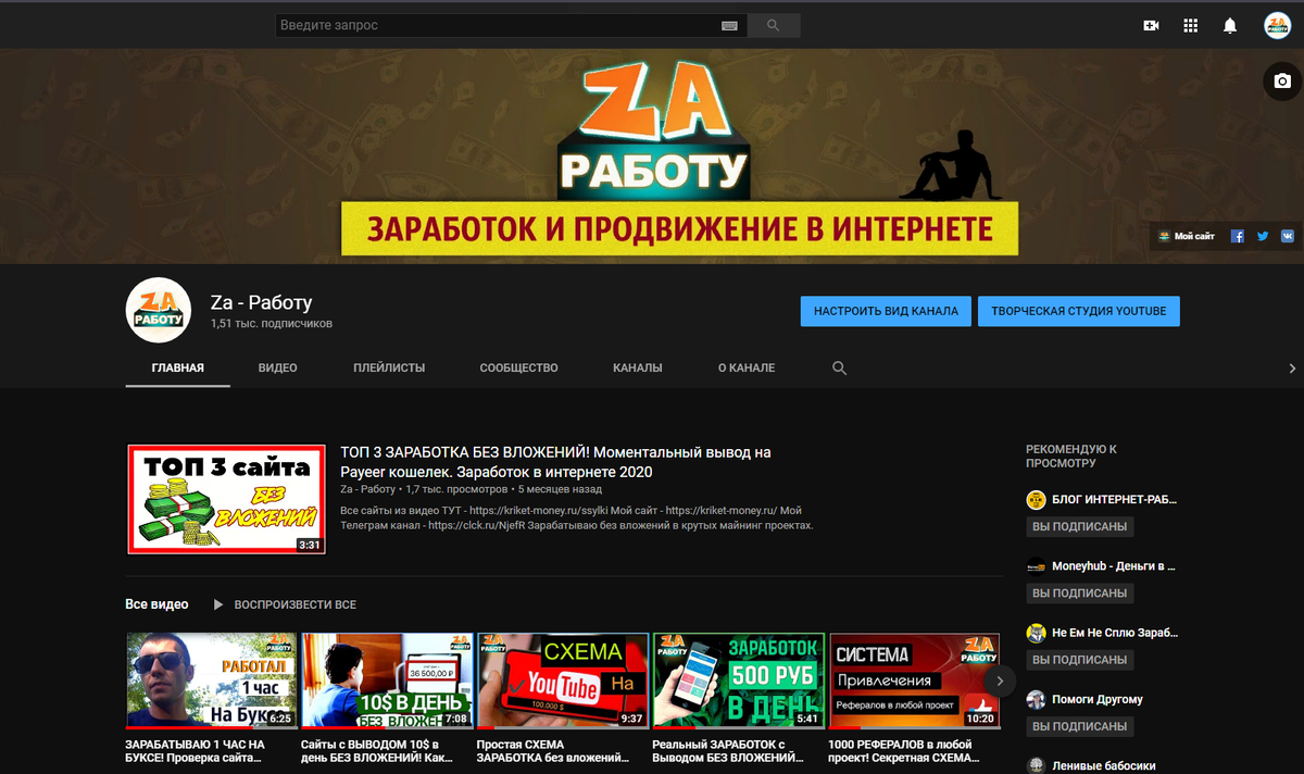 На данный момент на канале 1500 подписчиков, именно столько людей мне удалось собрать за полгода на своем канале.