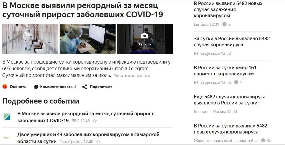 Опять COVID-19 ставит рекорды по статистике. Как это знакомо.