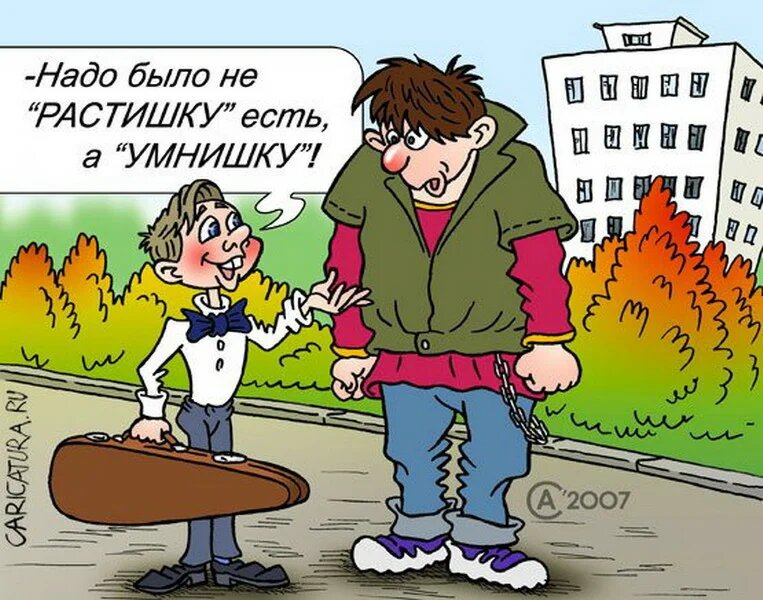 картинки про шутку. картинки про шутку. добрые шутки. мем человечек. школьные анекдоты в картинках.