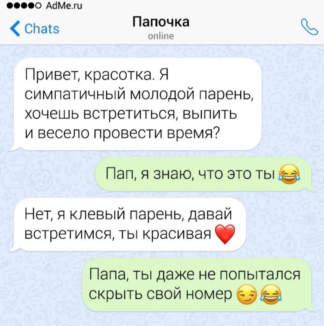 Смешные переписки и не только! 😂 | Darya Smile | Дзен