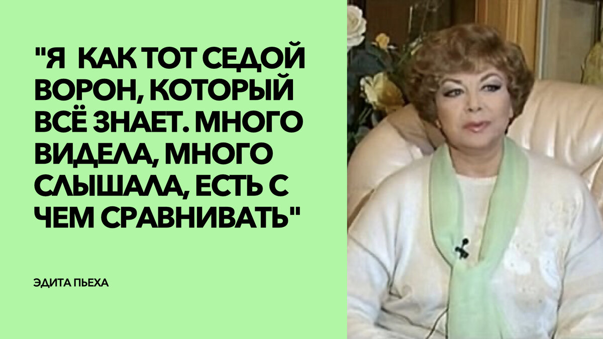 Эдиты слово.