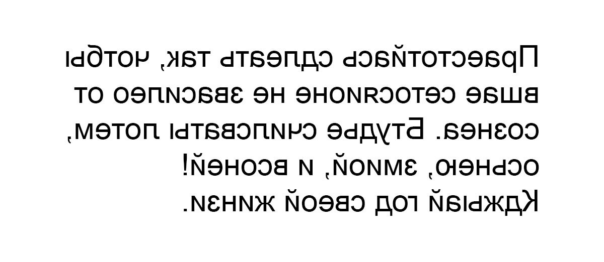 Поверни слово по образцу