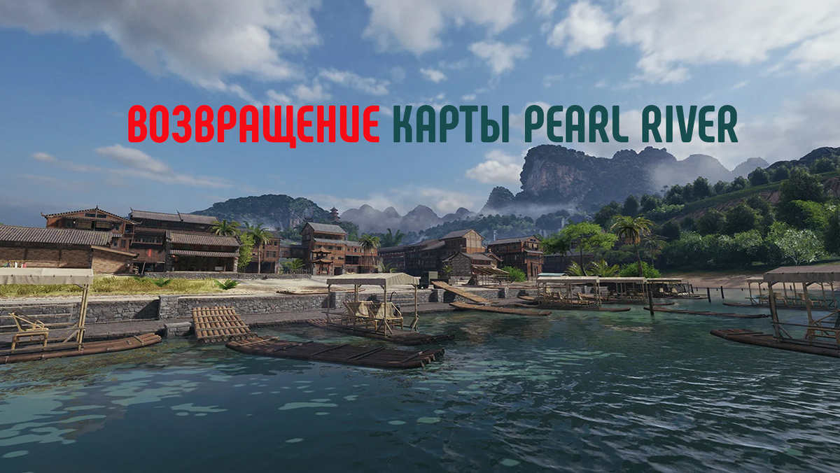 Карта Pearl River