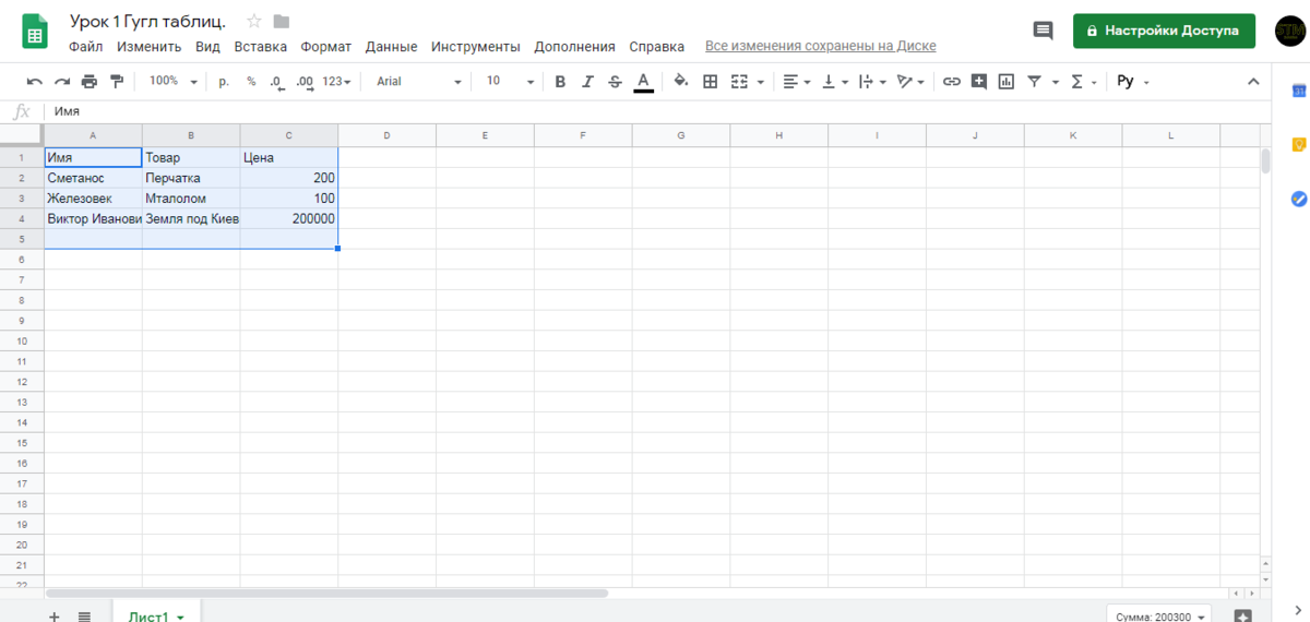Текст гугл таблицы. Гугл таблицы. Таблица гугл таблицы. Гугл таблицы Интерфейс. Эксель и гугл таблицы.