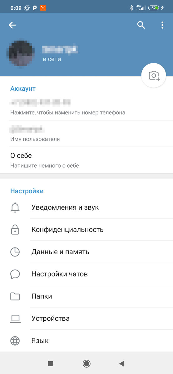 Телеграмм аккаунта андроид телефон. Как настроить время в телеграмме. О себе в телеграмме. Как настиоить время в телеграме. Как в телеграмме установить время.