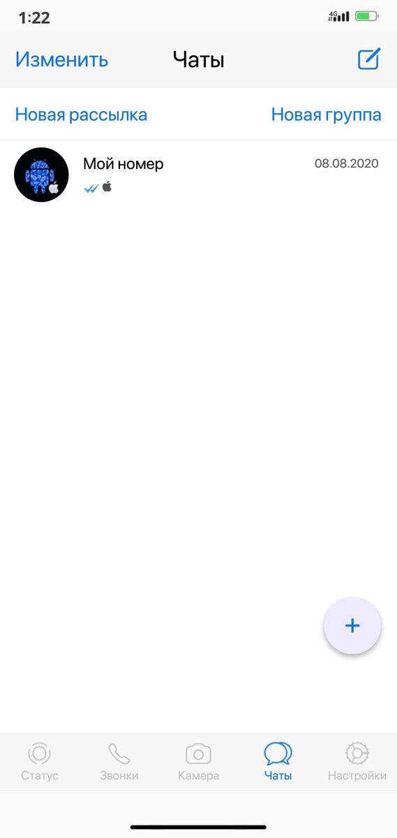 Главный экран