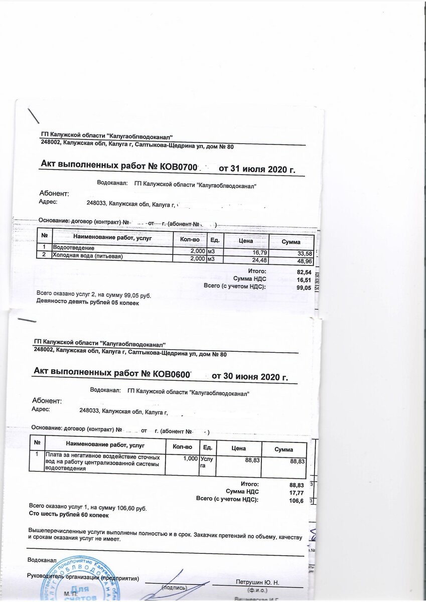 Плата за негативное воздействие на работу цсв. Плата за негативное воздействие на работу цсв. Плата за негативное воздействие на работу цсв. Негативное воздействие на централизованную систему водоотведения. Плата за негативное воздействие на работу цсв.