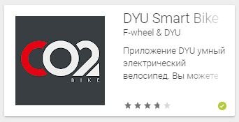 DYU - другая приблуда, совместимася с Kugoo.