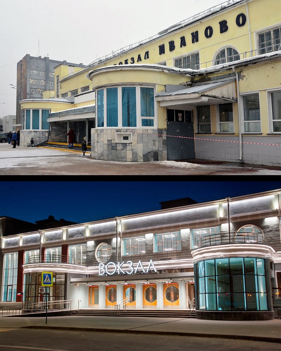 вокзал в городе иваново