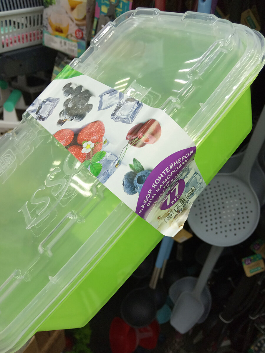 Набор контейнеров для заморозки