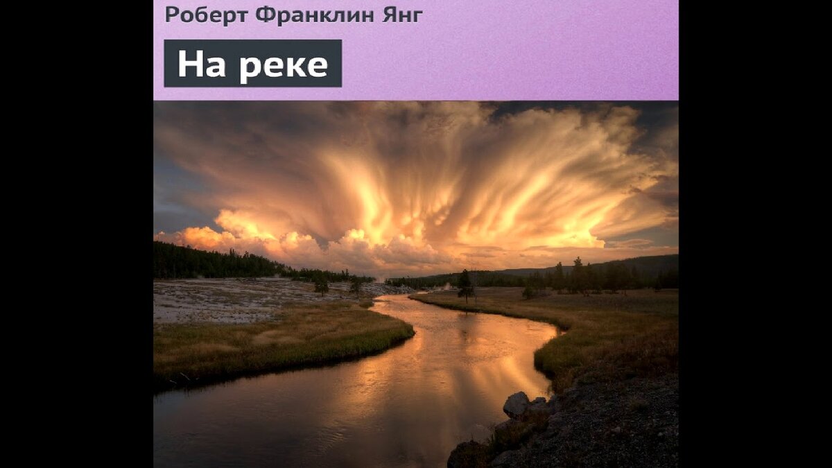 Варинт обложки рассказа На реке""