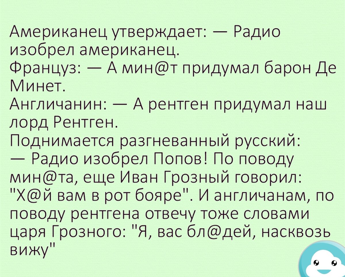 МИНУТКА ЮМОРА))) ВЫПУСК №64 | Анектоды Есть | Дзен