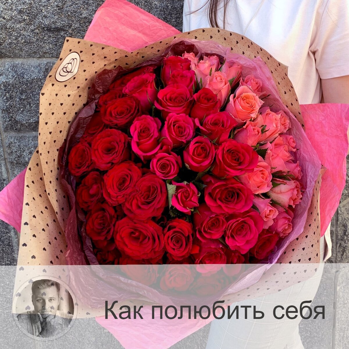 Подписывайтесь на наш канал, друзья!

Друзья, качество нашей жизни зависит от развития нашего мышления, поэтому нам нельзя жить, откладывая на завтра важные дела. Хочу сегодня поговорить об эффективных ежедневных практиках, способных изменить вашу жизнь к лучшему!

Итак, что мы должны делать ради себя:

1. Отпустите ненужные идеалы
Но это не значит, что вы должны сдаться. Нет. Просто нужно учиться дифференцировать мысли в своей голове. Вы оставляете только те, которые способствуют вашему внутреннему росту.
Учитесь сосредоточиваться на том, что действительно имеет для вас значение. И двигайтесь вперёд!

2. Если за что-то взялись, то делайте с душой
Каждый шаг должен быть сделан не просто как-нибудь, а продуманно и с чувством.

3. Выходите из зоны комфорта
Хотя бы раз в день. Не ограничивайте себя!

4. Заведите себе привычку - дышать глубоко при неудачах
Любые ошибки - это шаги на пути к цели. Просто преодолевайте. Без лишних эмоций и траты энергии.

5. Старайтесь держать себя в гармонии
То есть не принимайте плохое в ваш адрес, сами не являйтесь источником негатива. Лучше промолчать. И забыть. Спокойствие - это высший пилотаж.

6. Не предавайте себя, то есть будьте верны своим ценностям
Определитесь, что для вас действительно важно.

7. Всегдя думайте позитивно
Пусть надежда будет в вас всегда. В любых жизненных невзгодах находите плюсы.

8. Часто бывая в социуме, не забывайте о своём внутреннем мире
Поможет медитация.

9. Хвалите себя и поощряйте
Кто, если не вы сами?)

10. Делайте по одному маленькому шагу каждый день (если совсем нет сил)
Не бездействуйте! Помните, что это пройдёт.

Чтобы было эффективней, нужно ежедневно по несколько минут уделять каждому из этих пунктов. Сначала будет непривчно, но потом вы полюбите эти нехитрые действия. И полюбите себя!

Какой из предложенных пунктов вас больше всего вдохновляет? Делитесь в комментариях )

—————
✓ Помогаю сделать лучший выбор
Олег Персидский ⇨ numeromagic.ru/uslugi
