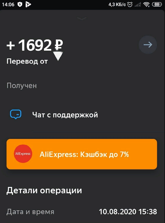 Мой доход за неделю. Писала я не много, совмещала с переездом и домашними делами. Суммарно писала один-два дня.