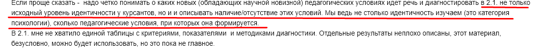 фрагмент переписки, параграф 2.1 был написан полгода назад, вспомнил, называется....