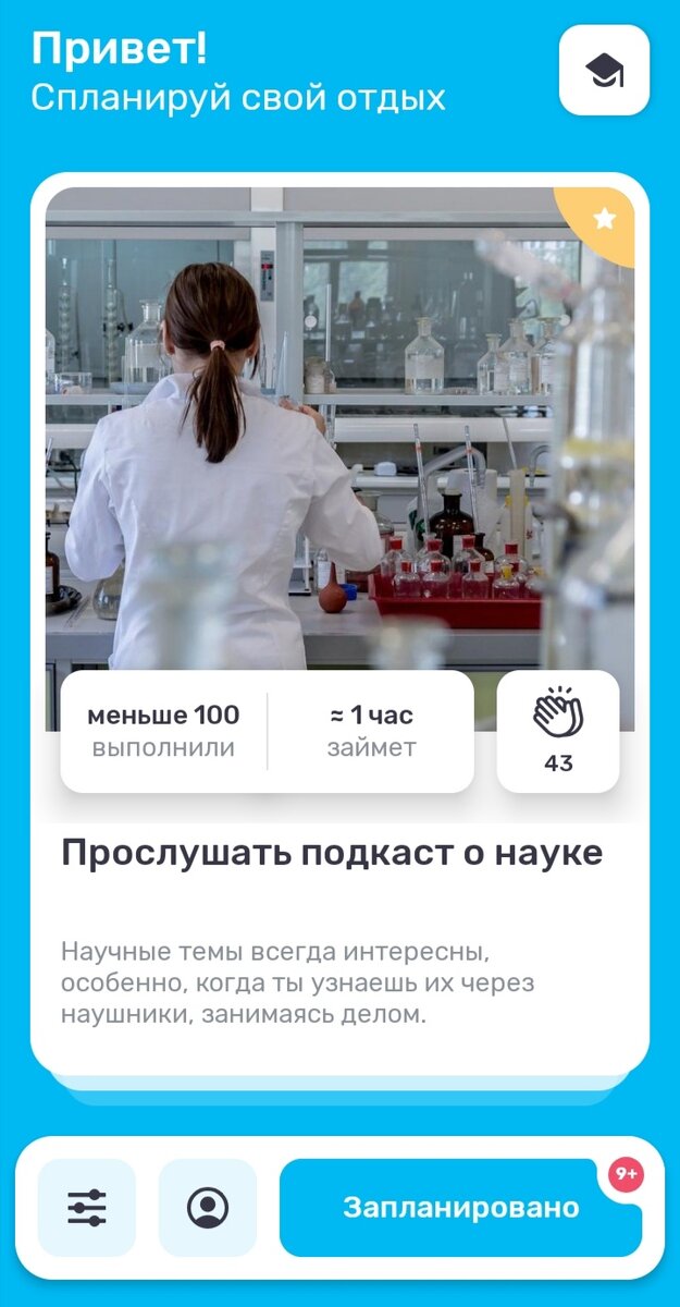 Приложение "Treep" 