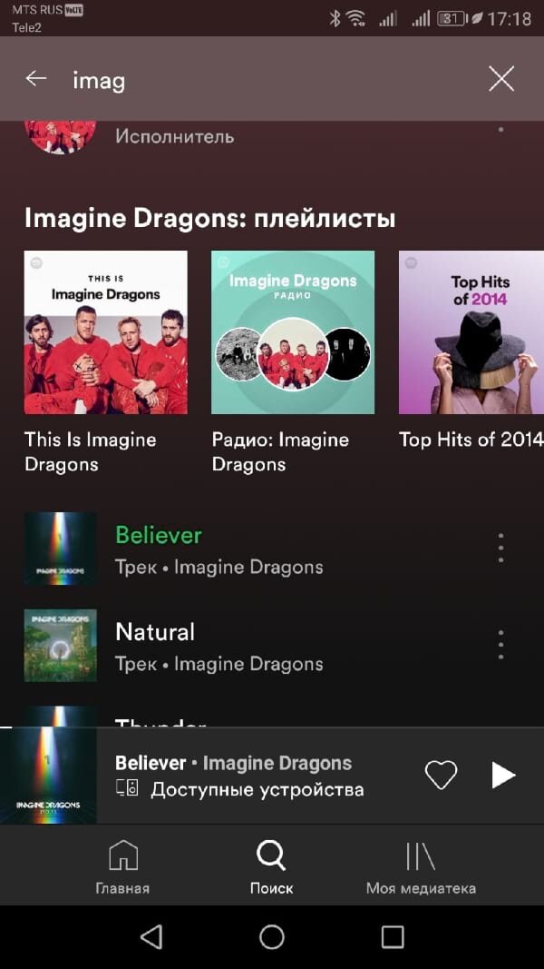 Spotify — не единственный сервис потоковой передачи музыки, но, безусловно, один из самых популярных.