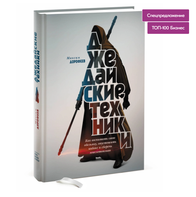 Картинка взята с сайта https://www.ozon.ru/  (просто на момент прочтения книги не думал, что понадобятся фотографии, в дальнейшем исправлю такой косяк) )