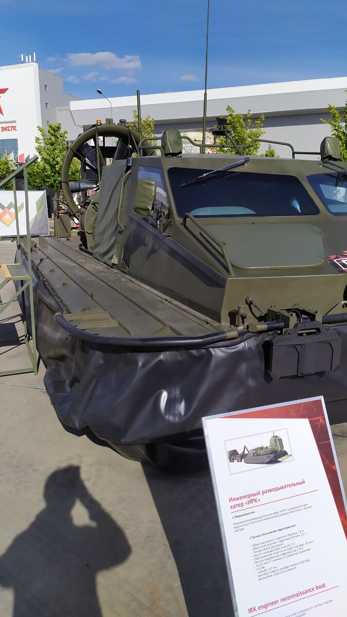 "ИРК" инженерно разведывательный катер