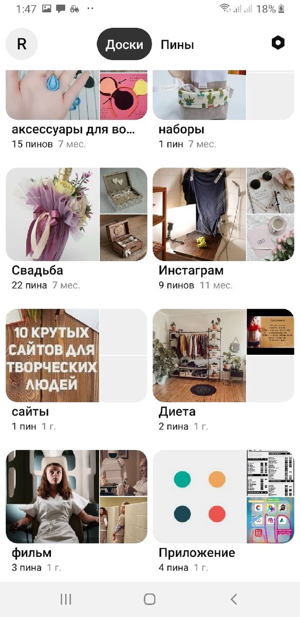 Навигатор приложения
