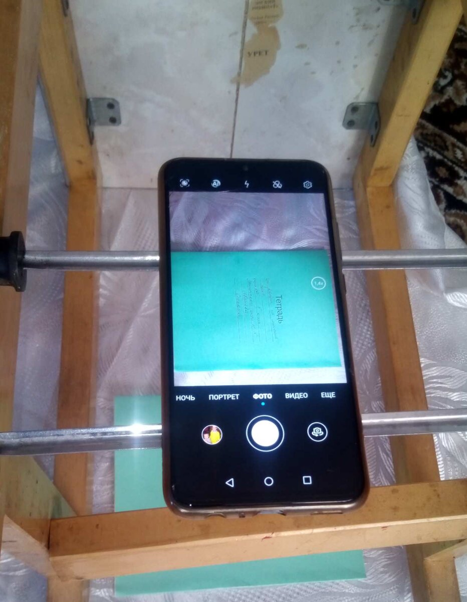 Вот такое приспособление для оцифровки я собрал из табуретки и шампуров :)