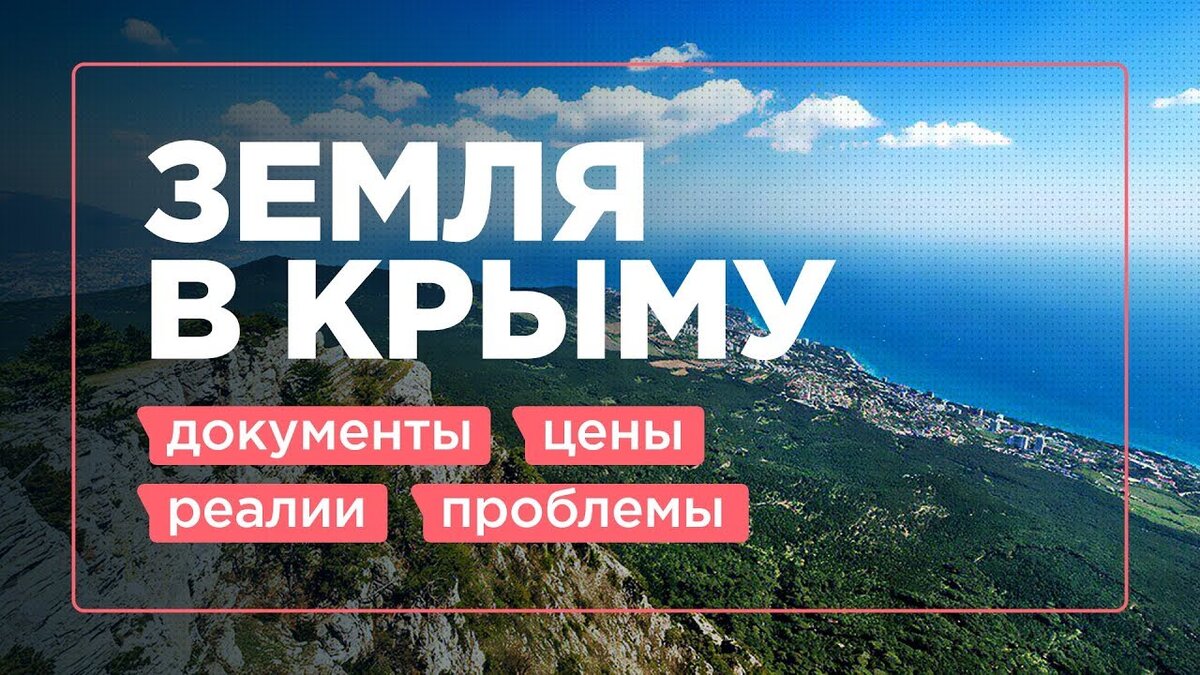Как выбрать участок?