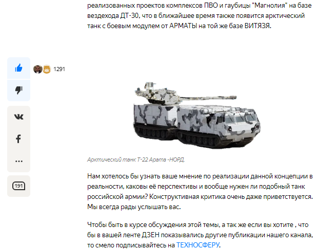 скрин с канала ТЕХНОСФЕРА