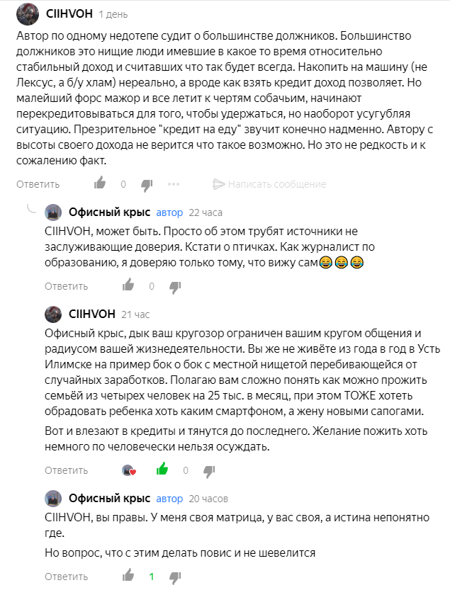 Самая главная часть диалога
