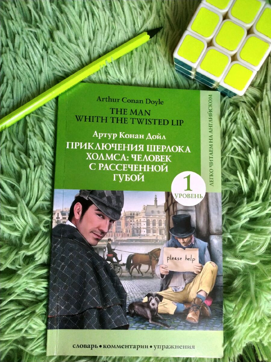 Цена: 55 рублей                                                                       Моя оценка: 10/10