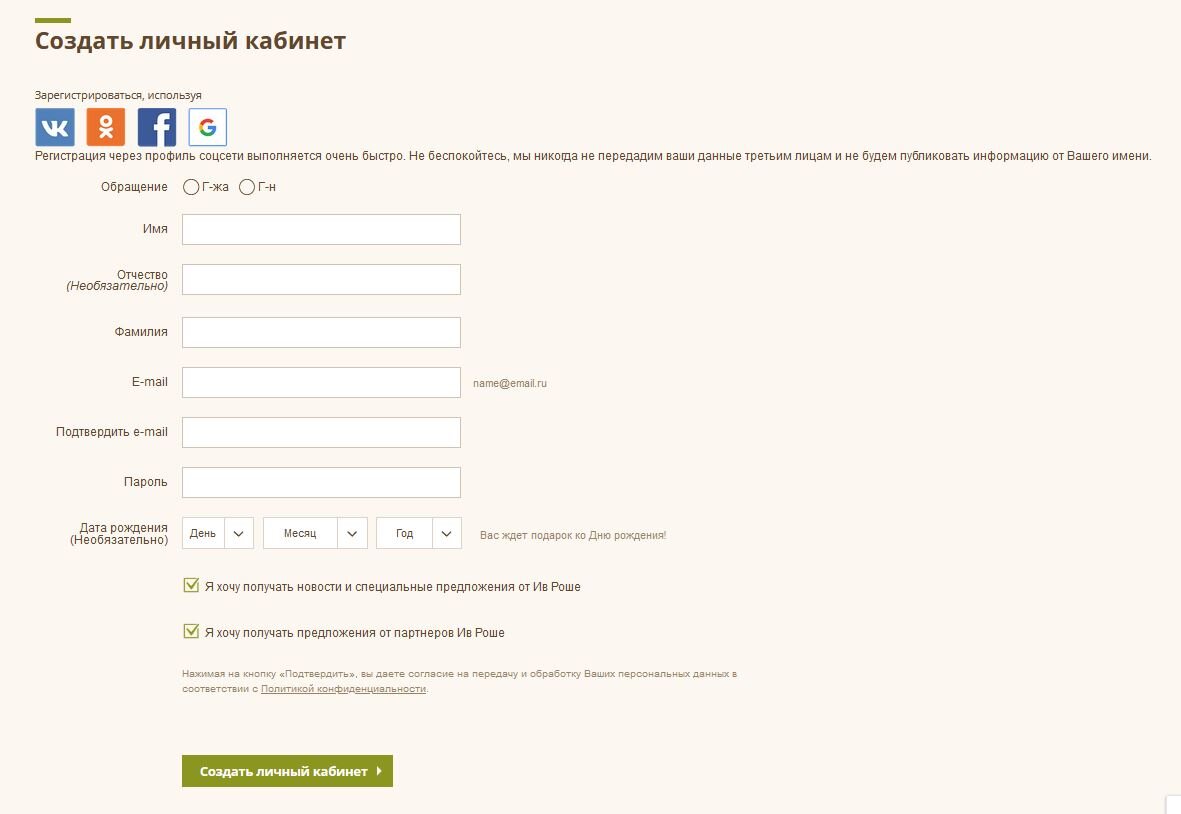 сделать заказ по почтовой рассылке. сделать заказ по почтовой рассылке. сделать заказ по почтовой рассылке. ив роше интернет магазин. номера бланков заказа ив роше 2022.