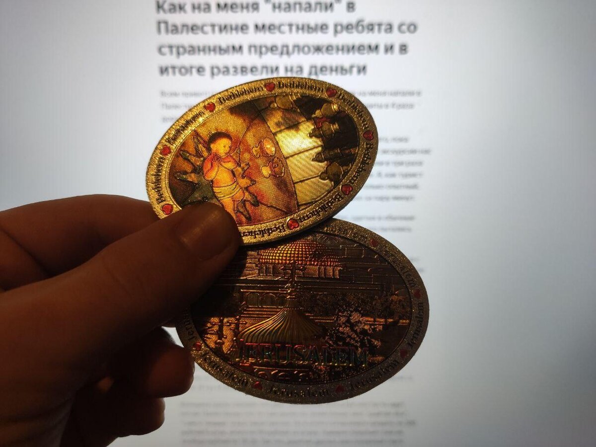 Вот такие вот магнитики продавали эти палестинцы. У меня пара штук сохранилась, остальные раздал родственникам.