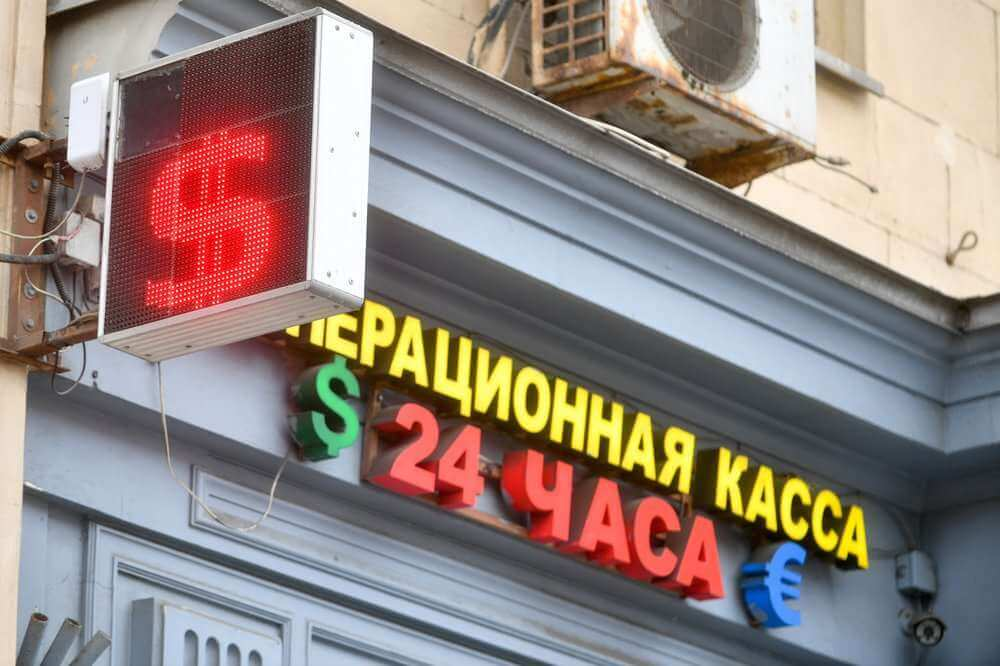 Фото: © Курсы валют в обменных пунктах Москвы 10 марта 2020 года / Сергей Киселев / АГН Москва