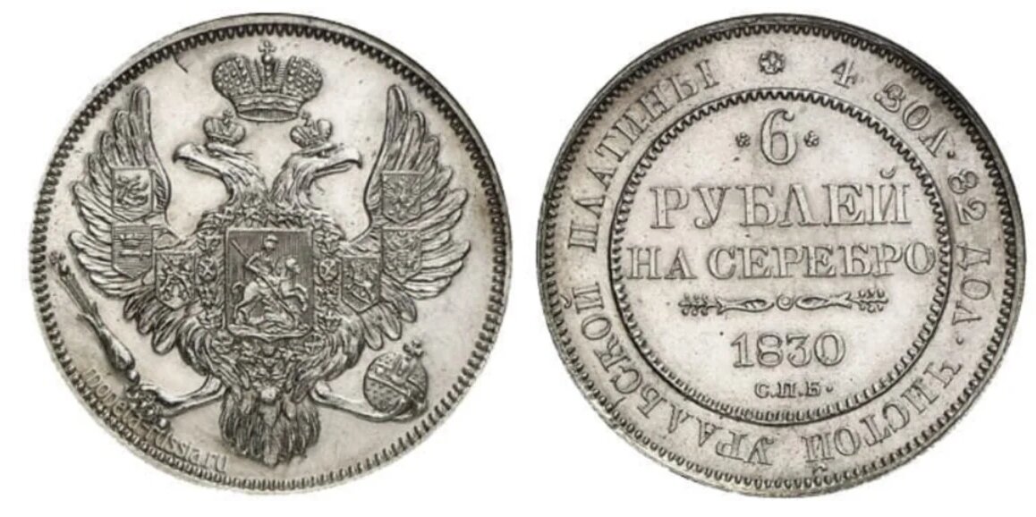 Цена на платину 19 июня составляла 56700. Платиновые монеты царской России. Монета 1 пуд. Монеты из платины царской России. Платиновые монеты в золотые ДНД.