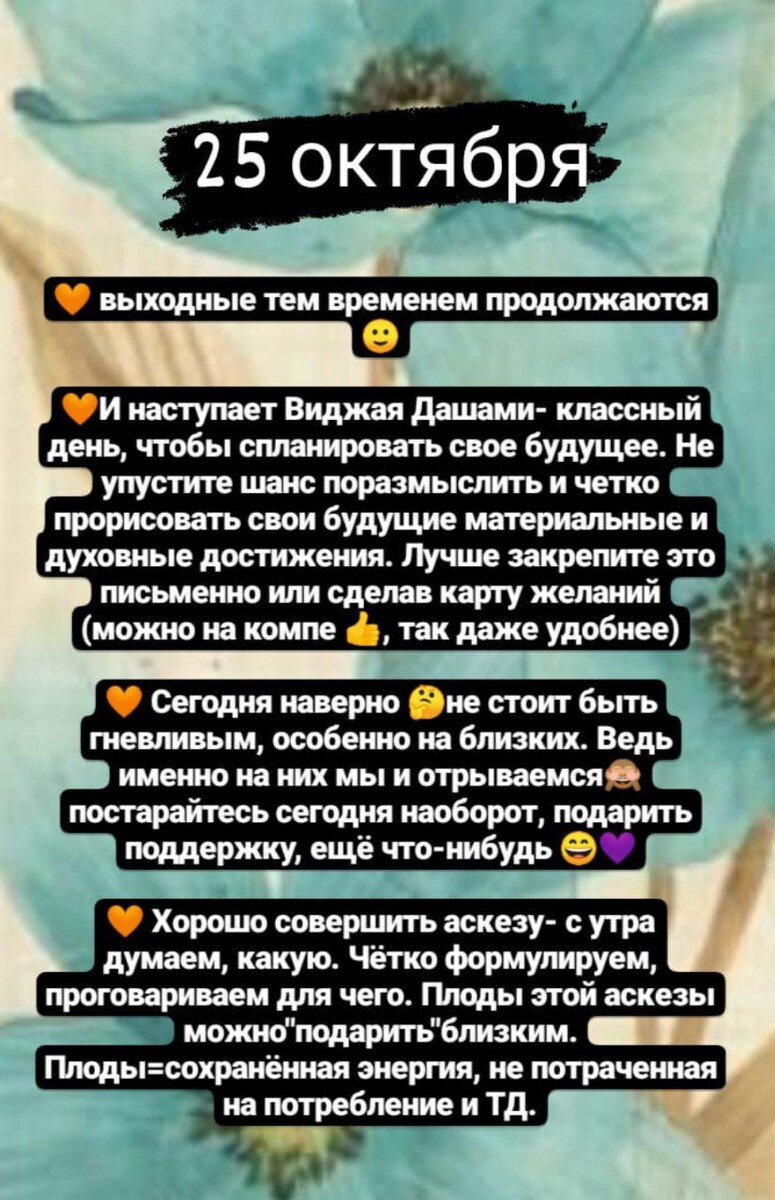 Таропрогноз на 25 октября 2020 