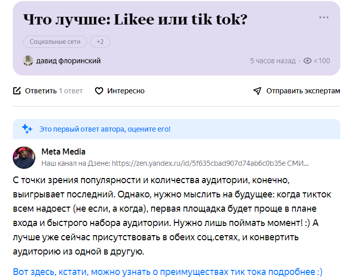 Ответили на вопрос по теме нашего канала, залинковали, и радуемся