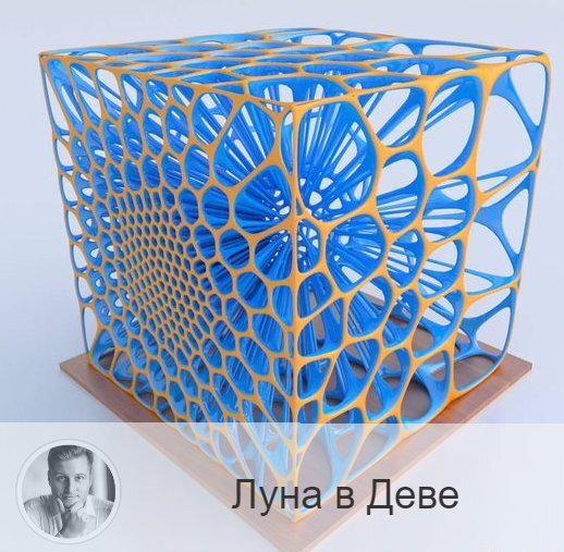 Подписывайтесь и ставьте 👍
Луна в знаке зодиака Дева с 16:30 9-ого по 19:09 11-ого. 👥 Перейдя в знак Девы, Луна приносит нам такие качества, как критичность, нервозность, деловитость и сосредоточенность. Желание удовольствия отходит на второй план, уступая место желанию навести порядок, разобраться с делами, расставить все по своим местам, узнать новую информацию и применить ее. Может раздражать неточность и небрежность. В это время возрастает желание помочь и вмешаться в чужие дела.
✅ Период подходит для учебы, предпринимательской деятельности, заключения сделок. Удачное время для коммерческой, бухгалтерской, торговой деятельности, работы с документами, отчетами, для любой кропотливой и серьезной работы. Оформляйте денежные документы, другие ценные бумаги, векселя, банковские счета, так как любые ошибки в документах в это время будут замечены. Отличный период, чтобы навести порядок в голове и в доме.
❌ Люди становятся более подозрительными, придирчивыми, ворчливыми, расчетливыми, мелочными и критически настроенными. В это время возможно проявление зависти. Так же это не самое лучшее время для обращения в инстанции и государственные учреждения.
❤️ Это не самое лучшее время для романтических отношений, поскольку ошибки и недостатки партнера больше бросаются в глаза.
💊 В этот период усиливается чувствительность желудочно-кишечного тракта, поэтому могут возникнуть проблемы с пищеварением. Лучше в этот период отказаться от острой и тяжелой пищи.

—————
⭐ Олег Персидский ⭐
✓ Доступные астрологические консультации онлайн и лично
✓ Гарантия высокого результата
✓ Многолетний профессиональный опыт
✓ Оплата любой картой любого банка мира
✓ Услуги ⇨ numeromagic.ru/uslugi