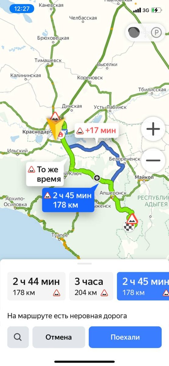 Яндекс навигатор 