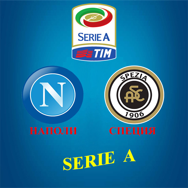 https://sportobzorplus.ru/blog-post/napoli-speciya/
