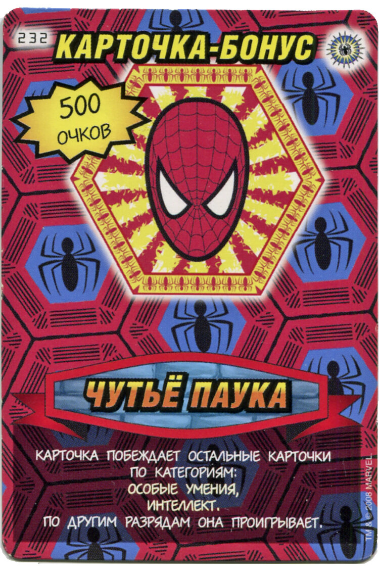 Мегапопулярные в начале 2000-х карточки человека-паука | Барахольщик из ...
