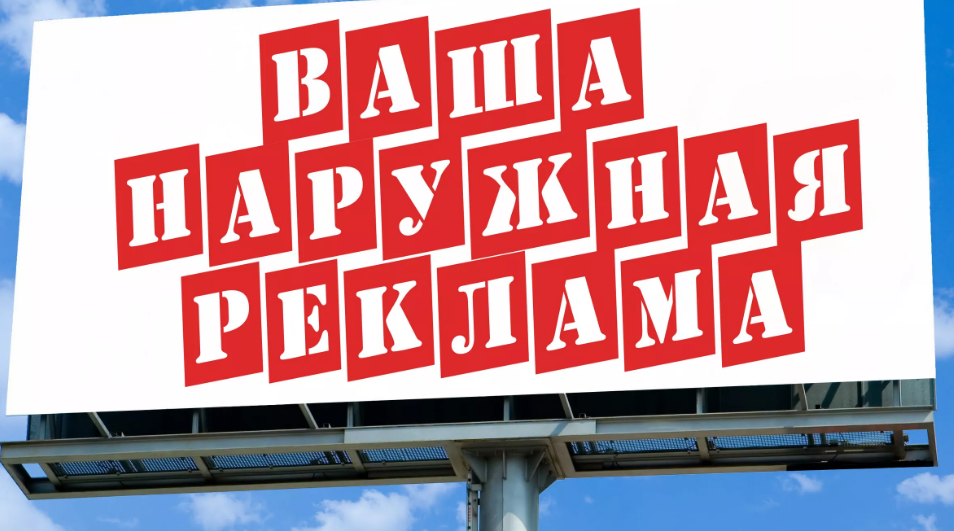 Реклама