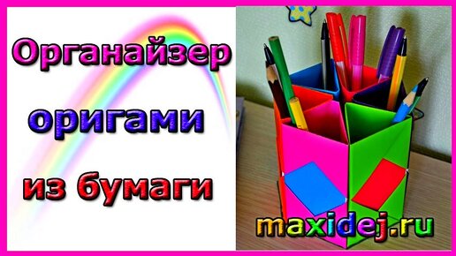 Как сделать органайзер для белья своими руками: пошаговая инструкция с фото | Блог часовня-онлайн.рф