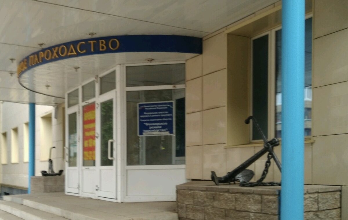 Бельское речное пароходство. Фото из открытых источников