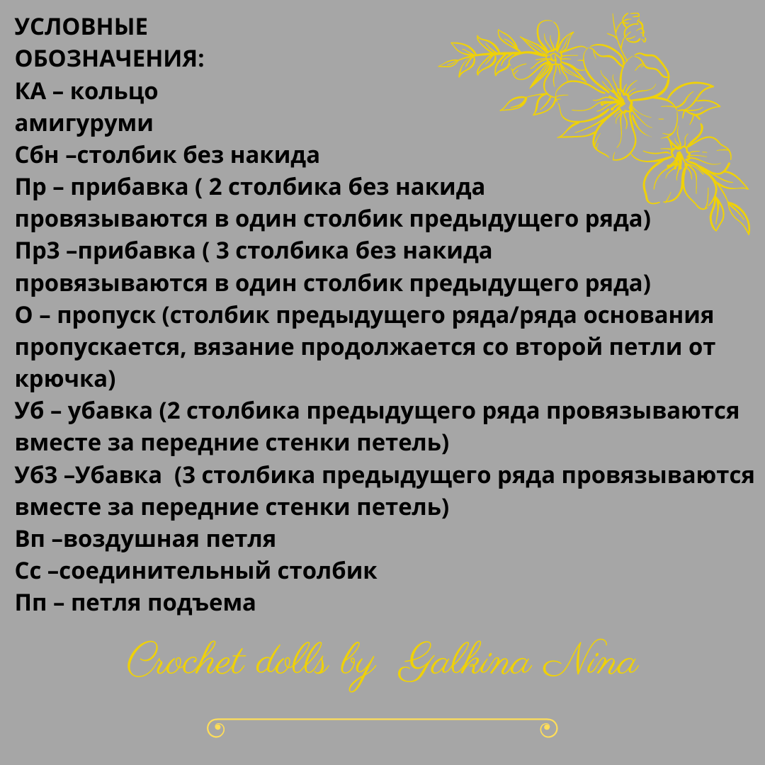 Обучающий авторский курс по созданию текстильной куклы 