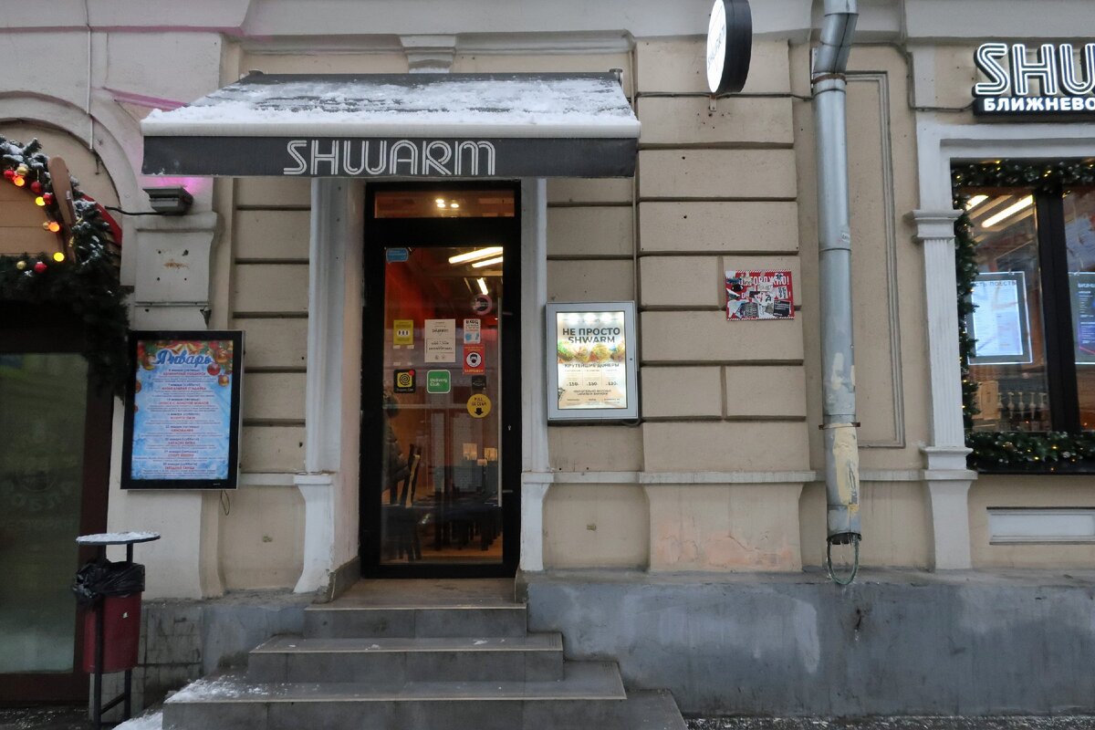 Ближневосточное бистро Shwarm на Покровке