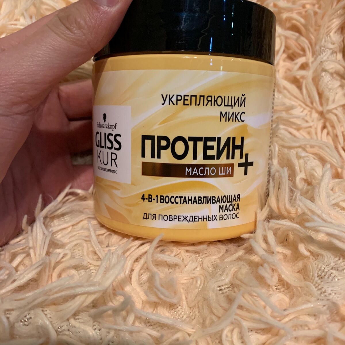 Протеин масло ши +